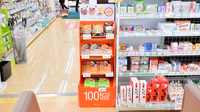 ココカラファイン薬局北山店の健康食品