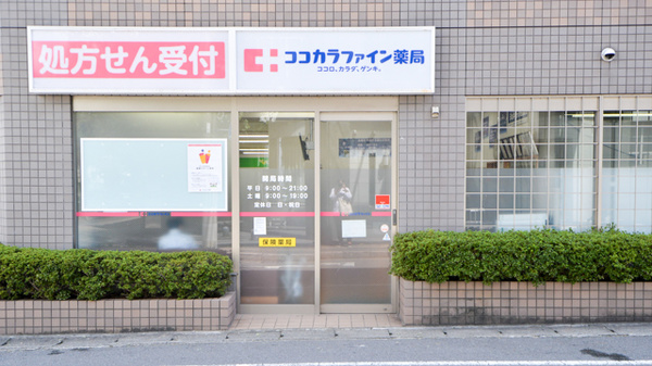 ココカラファイン薬局北山店の入口
