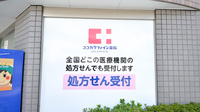 ココカラファイン薬局北山店の看板