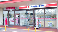 ココカラファイン薬局イズミヤ八幡店の入口