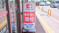 ココカラファイン薬局イズミヤ八幡店の看板