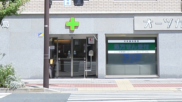 オーツカ下鴨薬局の入口