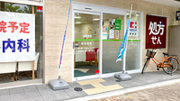 紫明オーツカ薬局の入口