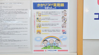 ココカラファイン薬局壬生店のかかりつけ薬局対応