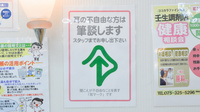 ココカラファイン薬局壬生店の筆談対応