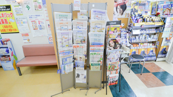 ココカラファイン薬局壬生店の冊子