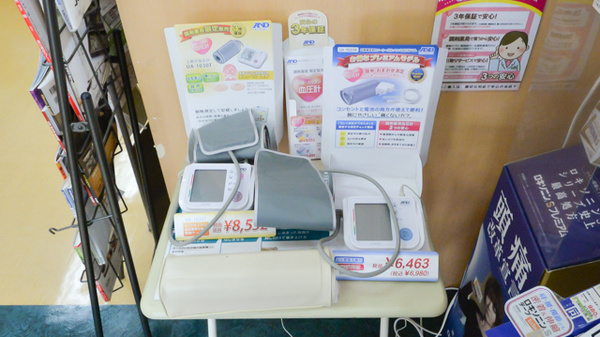 ココカラファイン薬局壬生店の血圧計