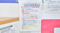 ココカラファイン薬局壬生店の在宅対応