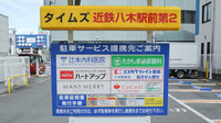 ココカラファイン薬局八木駅前店の駐車場