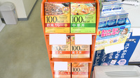 東邦薬局五条丹波口店の健康食品