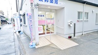 東邦薬局大宮くしげ店の入口