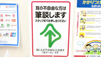 東邦薬局大宮くしげ店の筆談対応