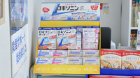 オーツカ市立病院前薬局の一般医薬品