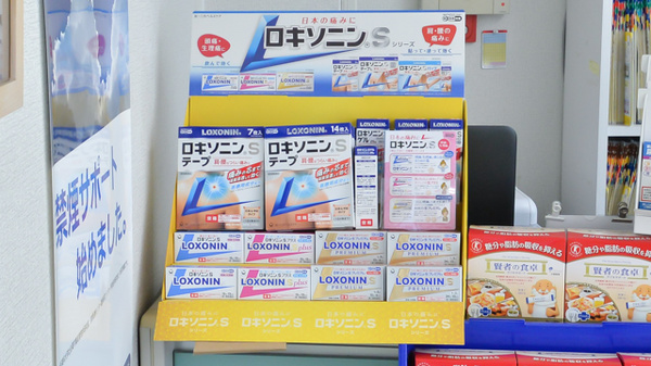 オーツカ市立病院前薬局の一般医薬品