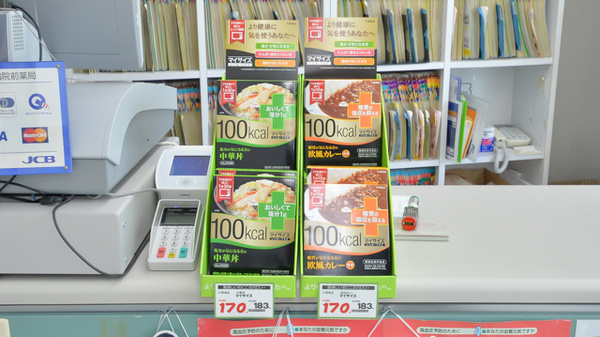 オーツカ市立病院前薬局の健康食品
