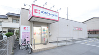 ココカラファイン薬局香久山店
