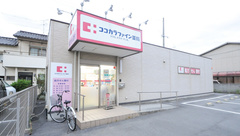 ココカラファイン薬局香久山店の外観