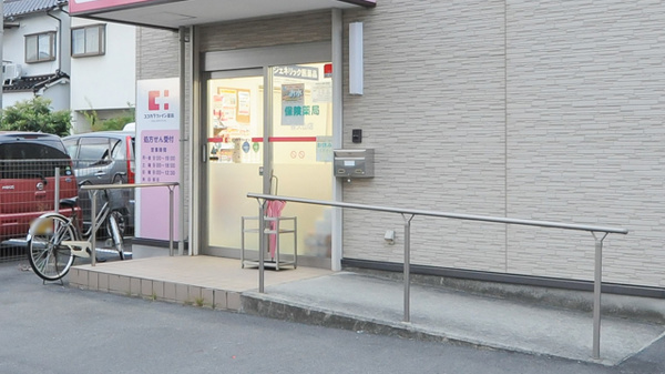 ココカラファイン薬局香久山店の入口