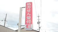 ココカラファイン薬局香久山店の看板