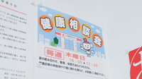 ココカラファイン薬局香久山店の相談対応