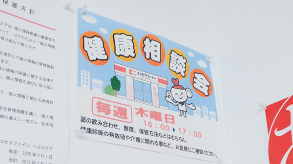 ココカラファイン薬局香久山店の相談対応