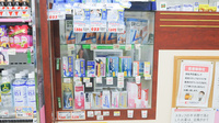 ココカラファイン薬局香久山店の一般医薬品