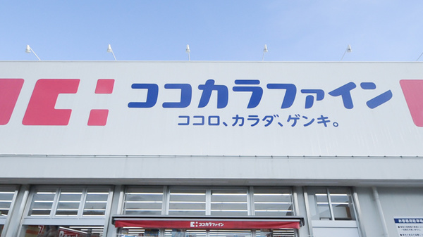 ココカラファイン薬局八木店の看板