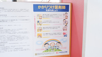 ココカラファイン薬局八木店のかかりつけ薬局対応