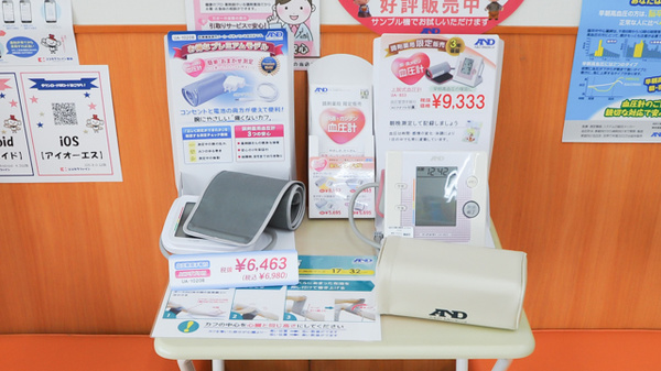 ココカラファイン薬局八木店の血圧計