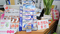 ココカラファイン薬局八木店の一般医薬品