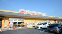 セガミ薬局朱雀店