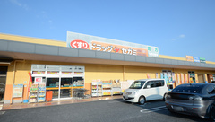 セガミ薬局朱雀店の外観