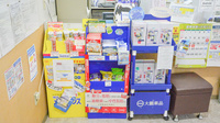 ジップドラッグ今国府薬局の健康食品