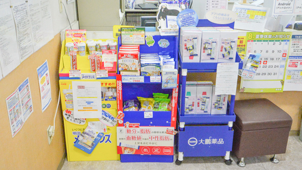 ジップドラッグ今国府薬局の健康食品