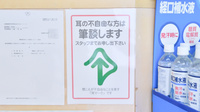 東洋薬局河合店の筆談対応