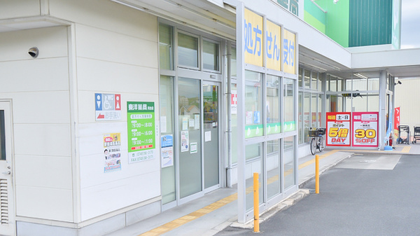 東洋薬局河合店の入口