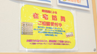ココカラファイン薬局イズミヤ広陵店の在宅対応