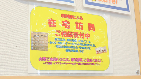 ココカラファイン薬局イズミヤ広陵店の在宅対応