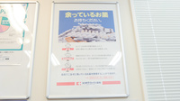 ココカラファイン薬局イズミヤ広陵店の残薬回収サービス