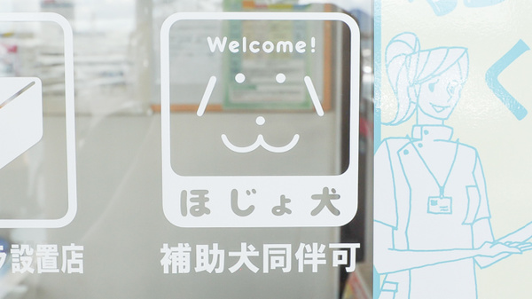 ココカラファイン薬局イズミヤ広陵店の補助犬同伴可能