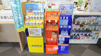 ココカラファイン薬局七条店の健康食品