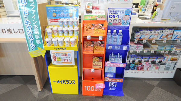 ココカラファイン薬局七条店の健康食品