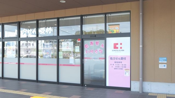 ココカラファイン薬局七条店の入口