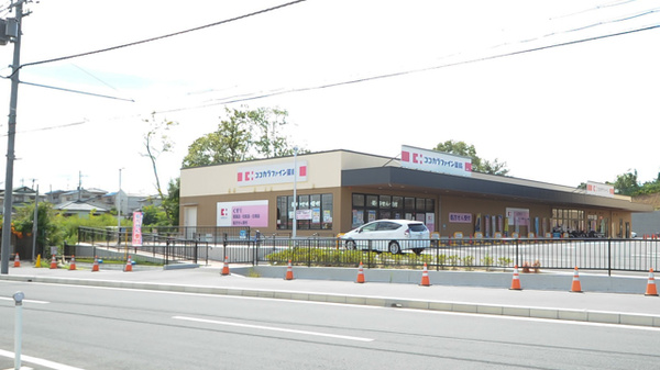 ココカラファイン薬局七条店の外観
