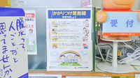 セガミ薬局日本橋店のかかりつけ薬局対応