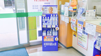 セガミ薬局日本橋店の飲食物