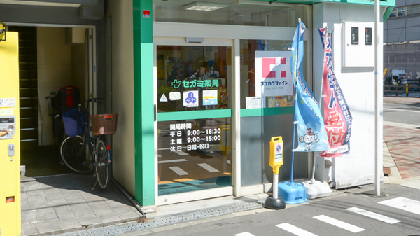 セガミ薬局愛染橋店の入口