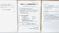 セガミ薬局愛染橋店の在宅対応