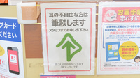 セガミ薬局愛染橋店の筆談対応