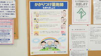 セガミ薬局大正店のかかりつけ薬局対応